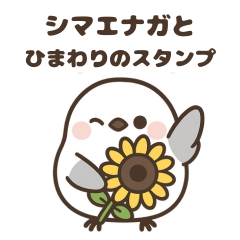 Shima Enaga & Sunflower Stamps