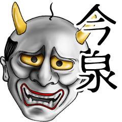 Imaizumi Name Hannya Sticker