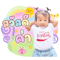 Phan phi cha, hello.