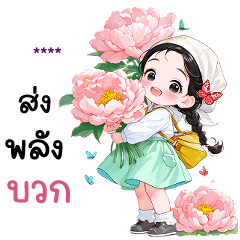 Fill your name (Cute Girls Greeting 3)