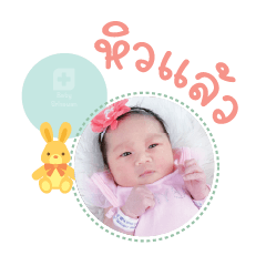 Nong Preem Mae Waritsara