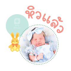 Nong Mayu Mae Chanana