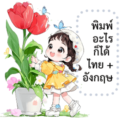 เปลี่ยนข้อความตามใจ (สาวน้อย พลังบวก 3)