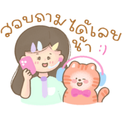 แอนน์ & ชาเย็น : ขายของออนไลน์