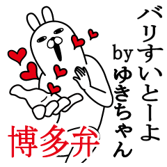 Sticker gift to yuki Funnyrabbit hakata