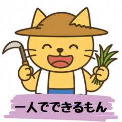 Male Gardener Cat