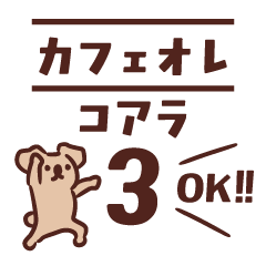 Cafe au Lait Colored Cute Koala 3