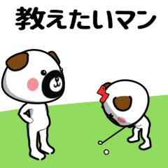 おやじーぬゴルフ(駄洒落)