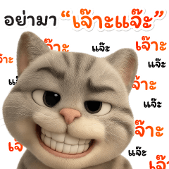 Num Nim, The Naughty & Playful Cat EP.1+