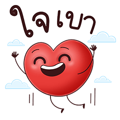 มูลนิธิดวงใจใหม่