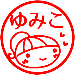 name sticker yumiko red hanko