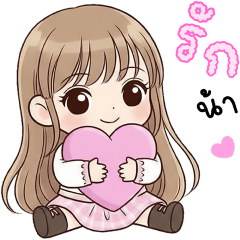 คาราเมล เลิฟ เลิฟ เลิฟ