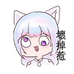 貓女孩hana