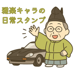 Daily Stickers of the Gagaku Character