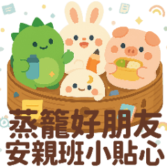 Steamy Friends: After-School Care Notes