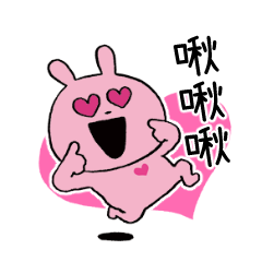 超會動的"LOVE RABBIT" 台灣版