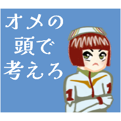 方言戦隊・茨城アマゾネス