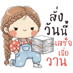 น้องมาย สีสันสดใส