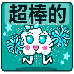 小白雲的日常讚美