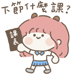 鹿鼻是學生（開學篇）