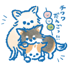 チワワいろいろスタンプ　その1