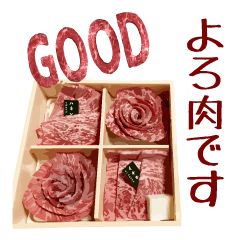お肉好きな人のスタンプ