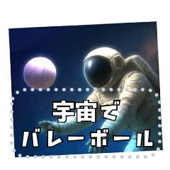 Let's play volleyball in space! Frames