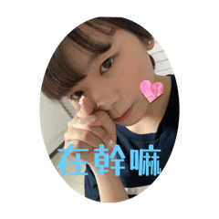 你好我叫陳ㄩㄊ