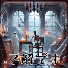 Horror's Backdrop and Honorifics!3D Real