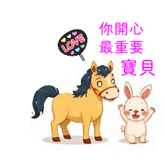 兔兔的馬先生