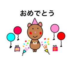 かわいいくま太くんの日常スタンプ