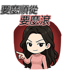 I'm the Queen: Who Dares Disobey?