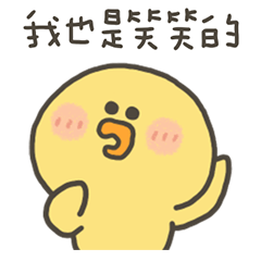 小黃呱我也是笑笑的