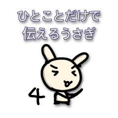 a rabbit with one Japanese word 4