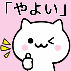 Cat Sticker For YAYOI