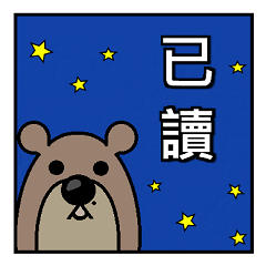 復古貝爾 2