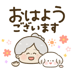 かわいいばぁば♡つかえるデカ文字②