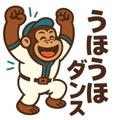 Passionate Gorilla Baseball Club 2