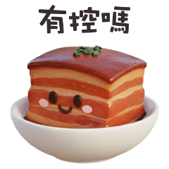 ( •ㅅ•) 趣味諧音梗有控嗎