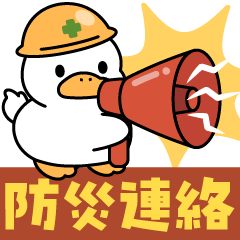 Soft and squishy duck safety sticker
