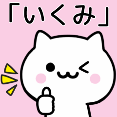 Cat Sticker For IKUMI