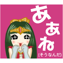 方言戦隊　群馬アマゾネス