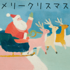 あったかクリスマススタンプ 日本語版