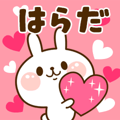 I Love "Harada"!