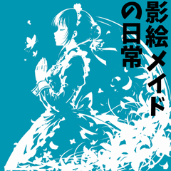 Everyday Life of a Silhouette Maid