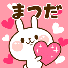 I Love "Matsuda"!
