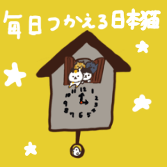 Big Japanese Cat for eveyday