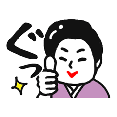 パワフル女将さんスタンプ