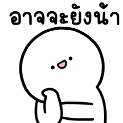 ล่อกแล่ก หัวมน ทำงาน 3