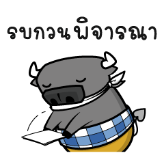 ติดลม : สุภาพชน 6 (รบกวนพิจารณา)